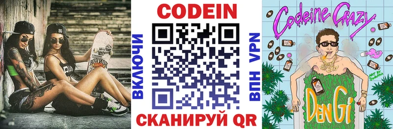 Codein напиток Lean (лин)  маркетплейс наркотические препараты  Хадыженск 