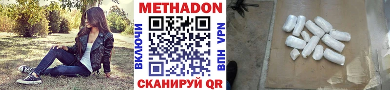 МЕТАДОН мёд  дарнет шоп  Хадыженск 